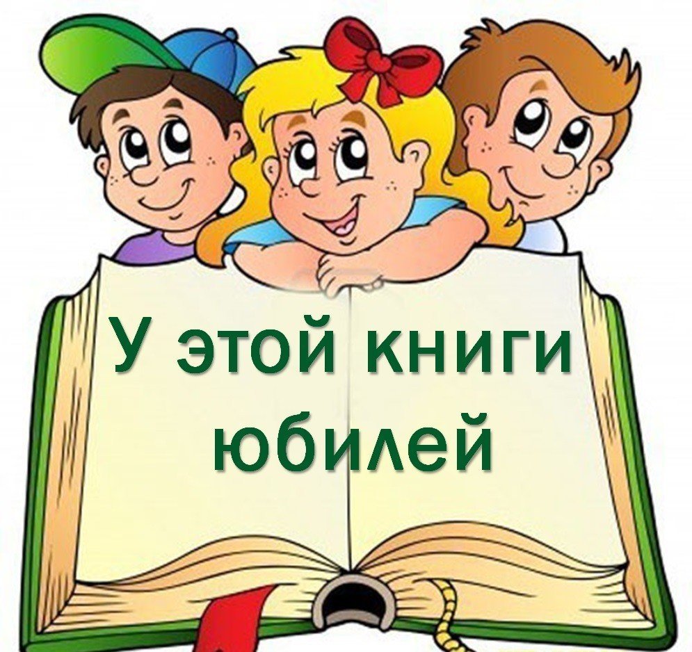 Книжный уголок картинка