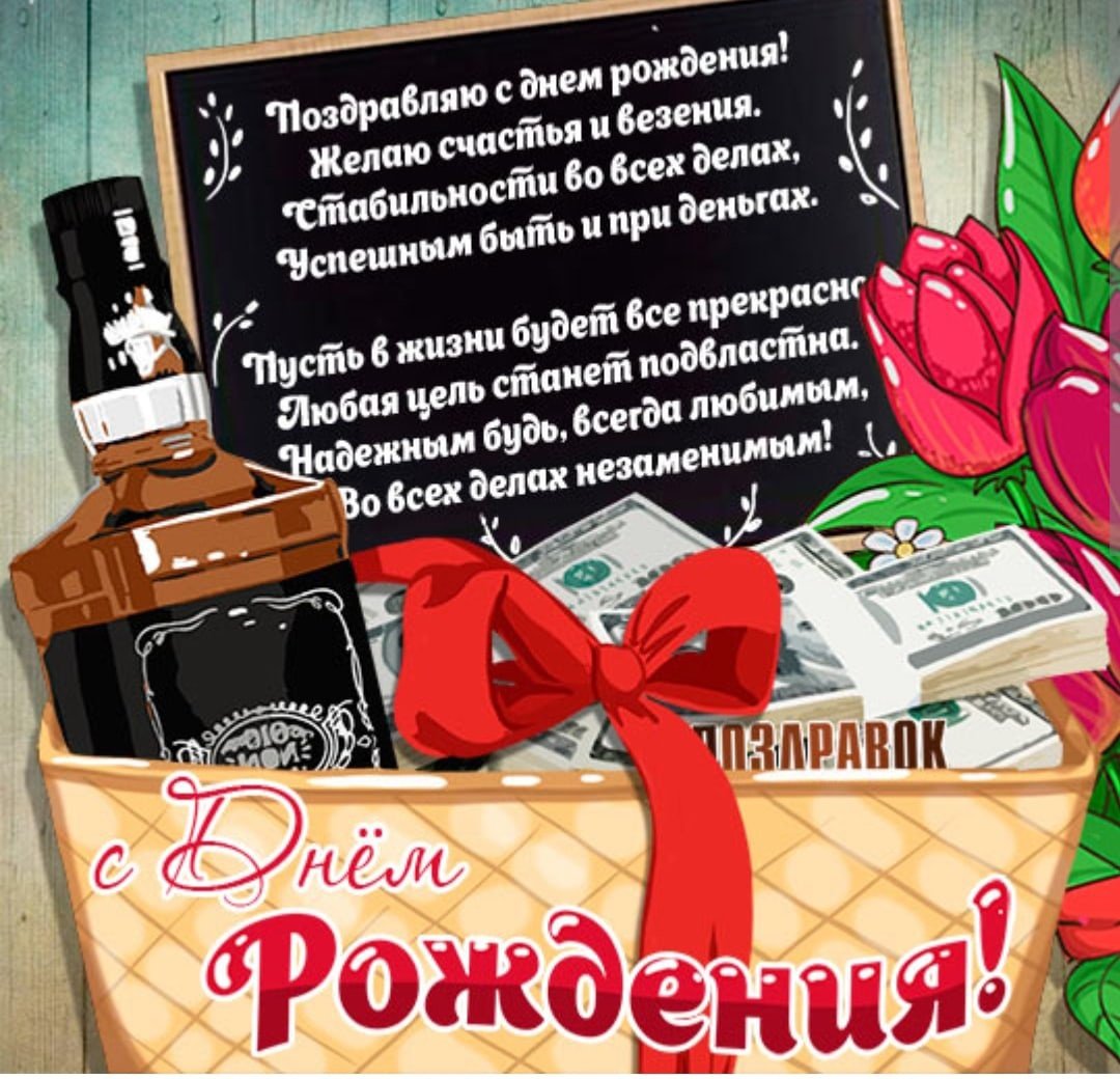 Открытки с днём рождения мужчине