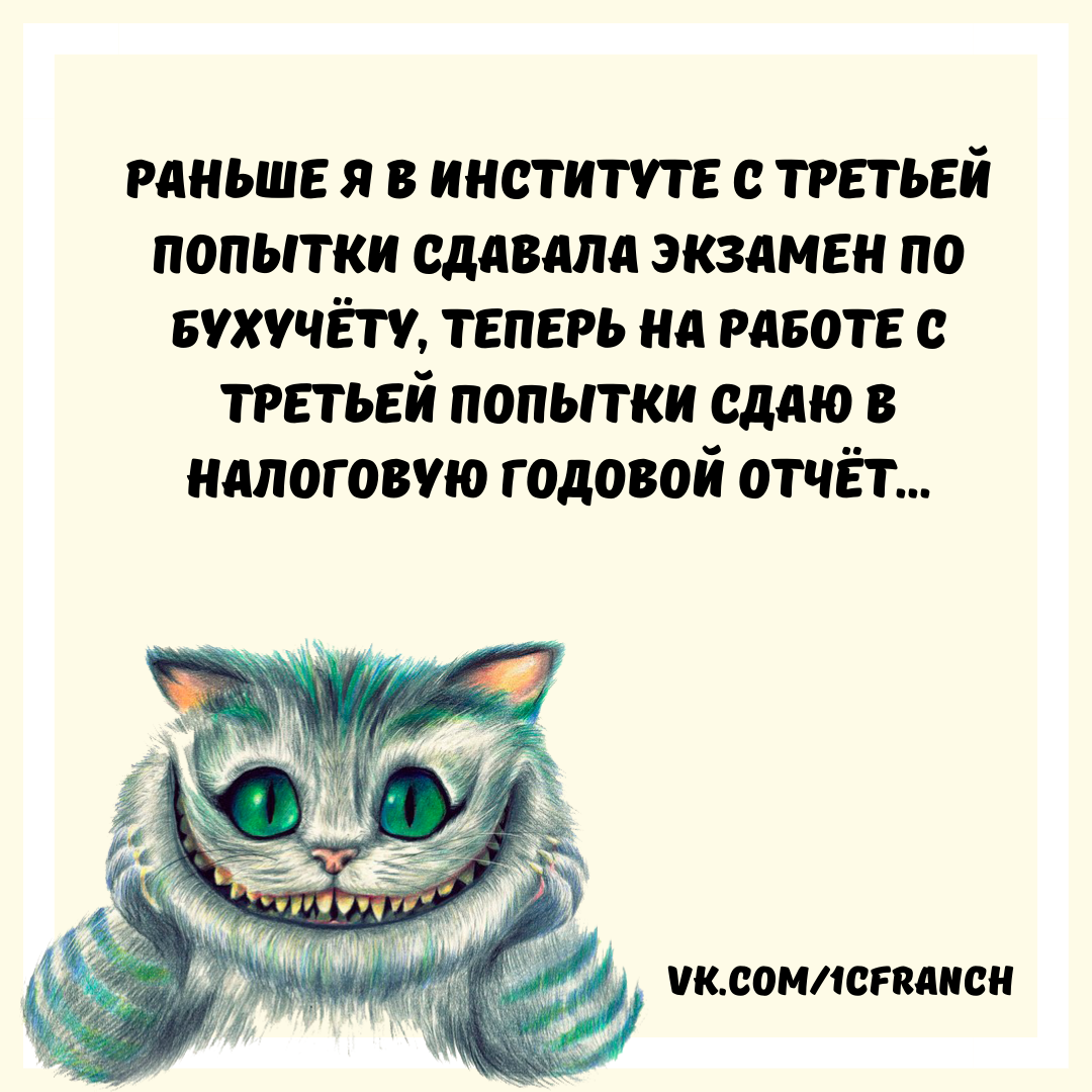 Поп арт бухгалтер