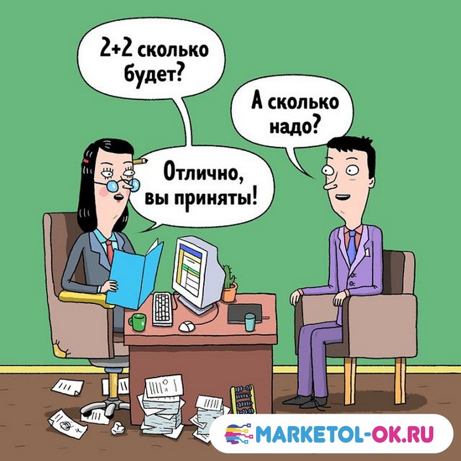 Бухгалтерия карикатура