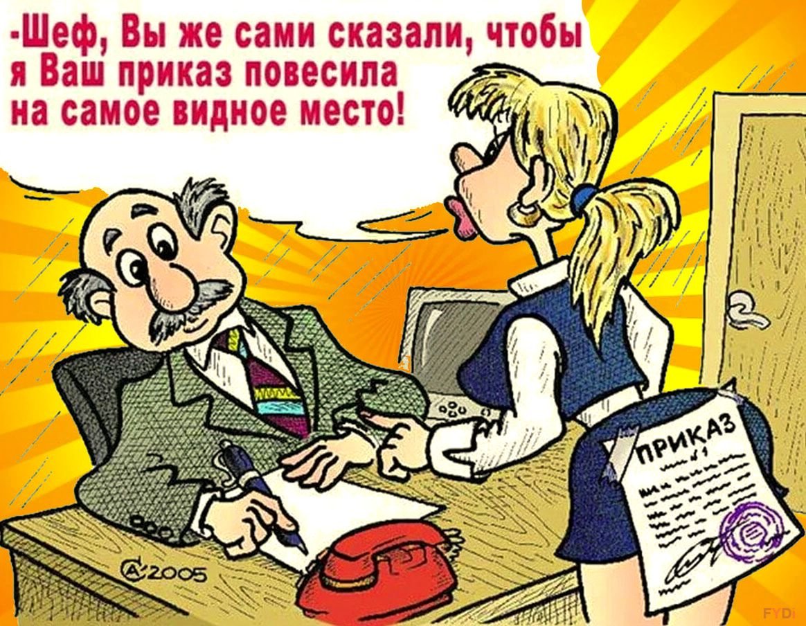 Типичный бухгалтер