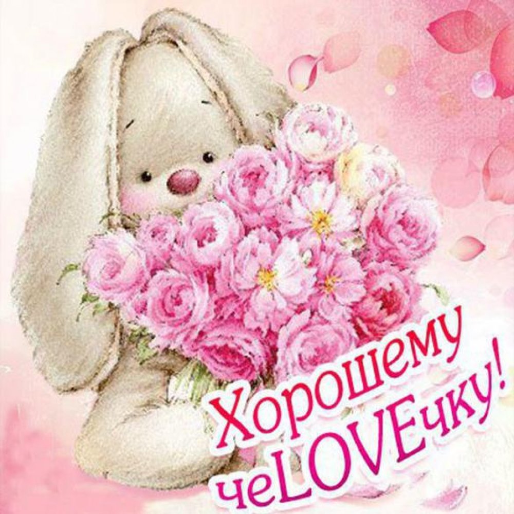 Поздравление с днем рождениядочерт