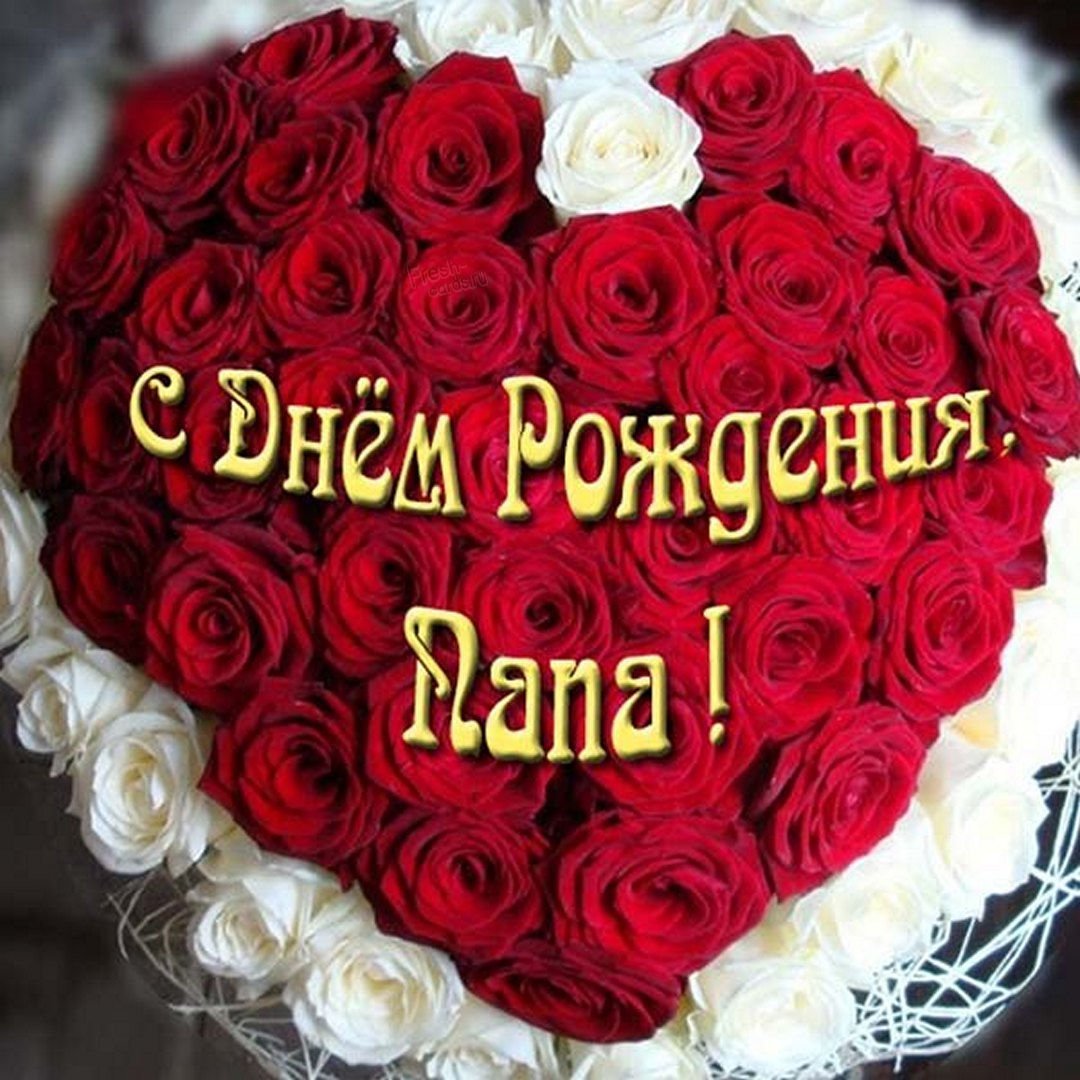 С днём рождения доченька цветы