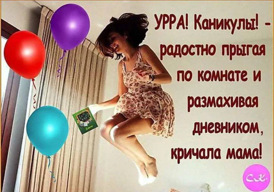 Поздравляю с окончанием 1 четверти