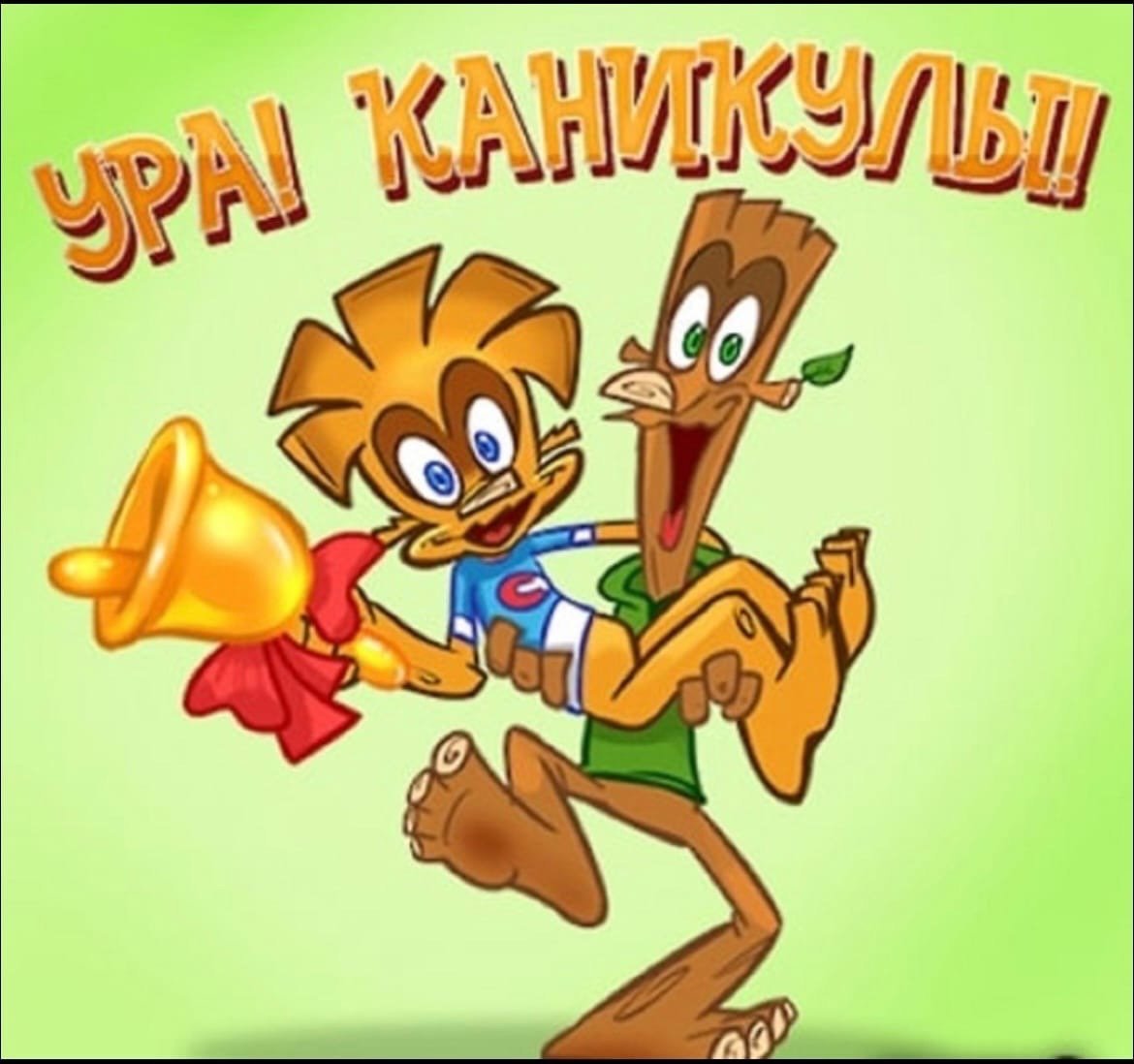 Рисунок ура школа