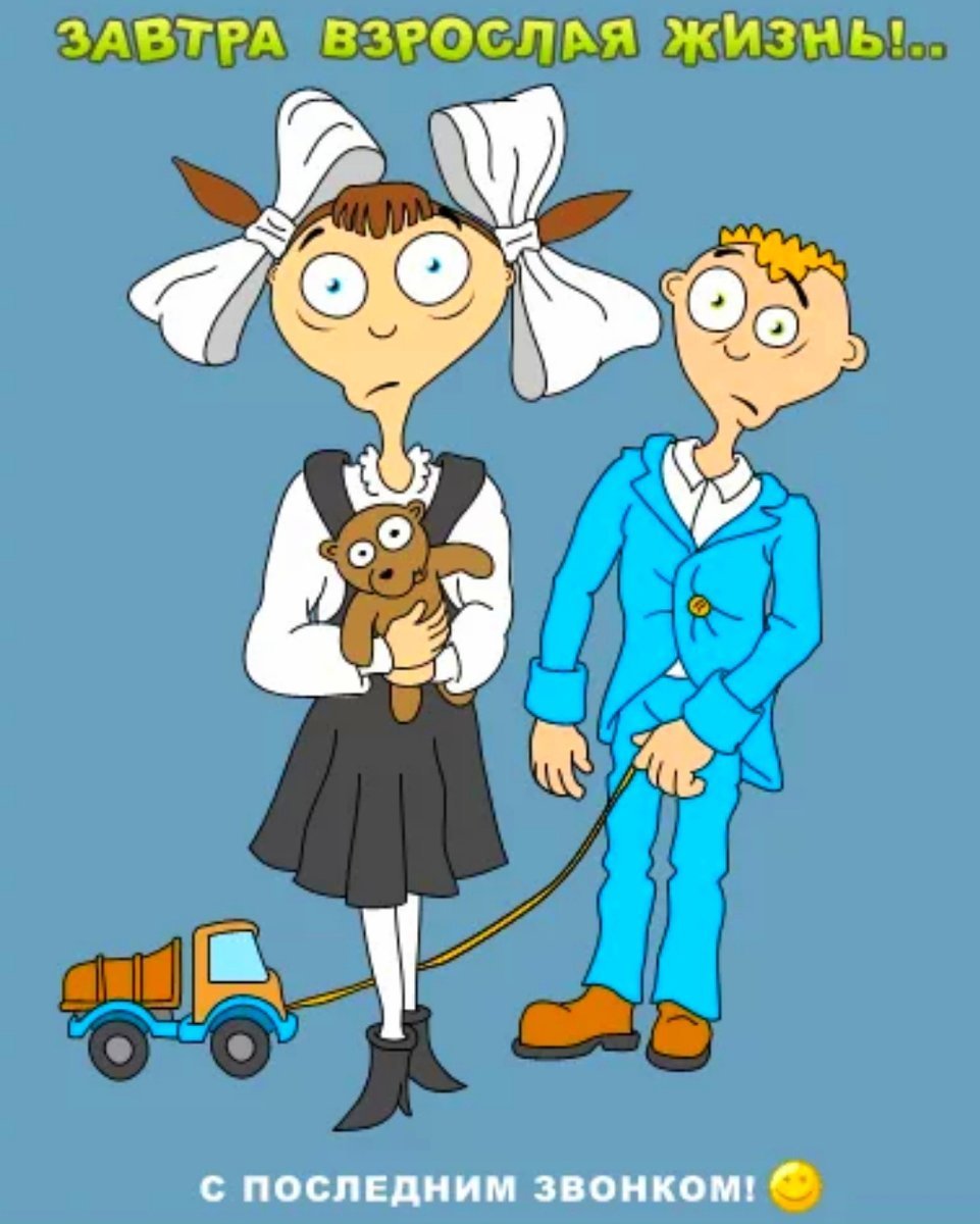 Ура каникулы дети