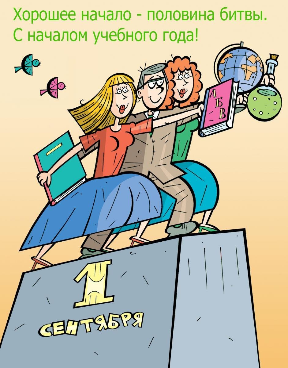 Прикольное поздравление с днем воспитат