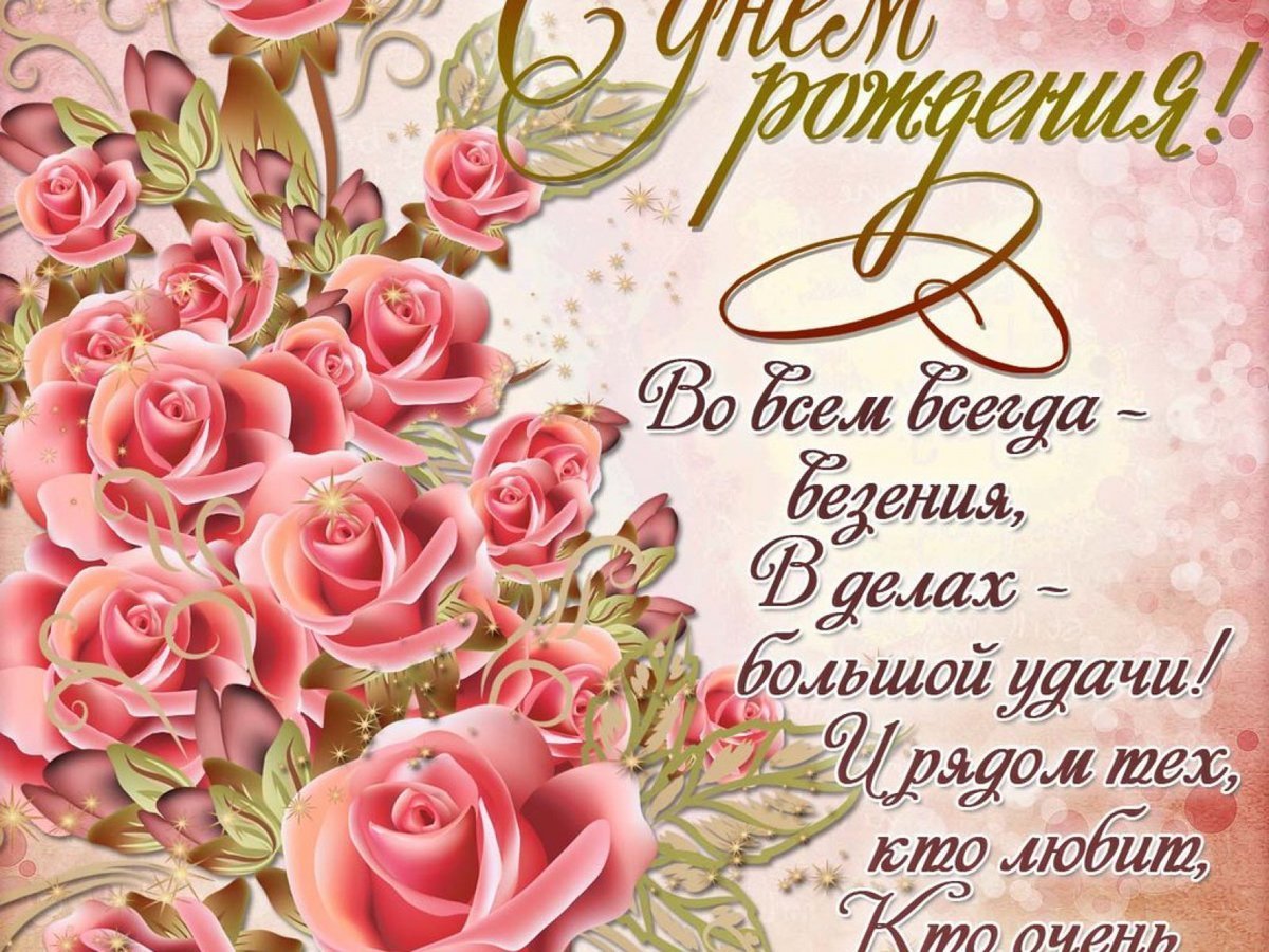 Интерактивные открытки с днем рождения