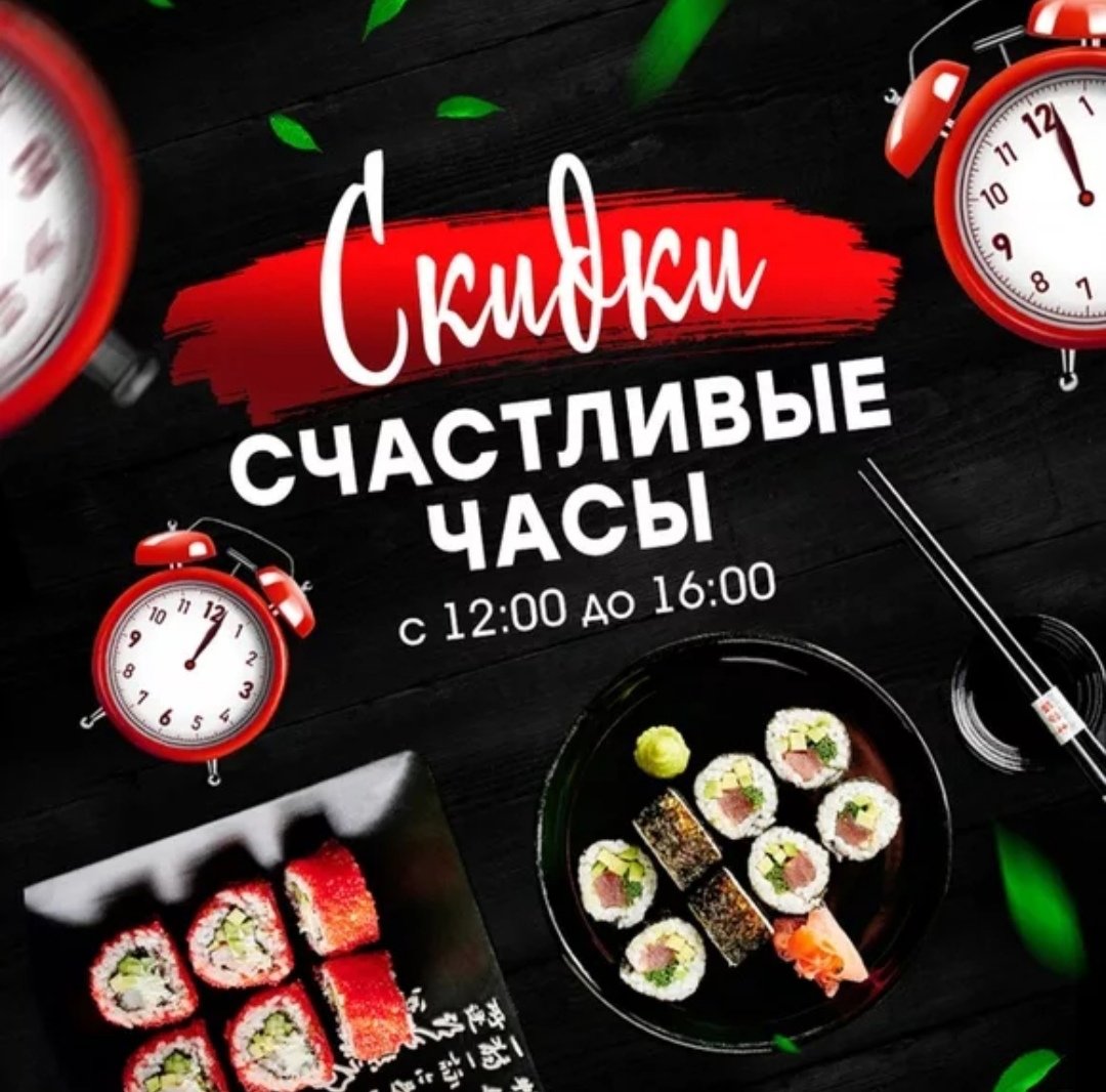 Счастливый час