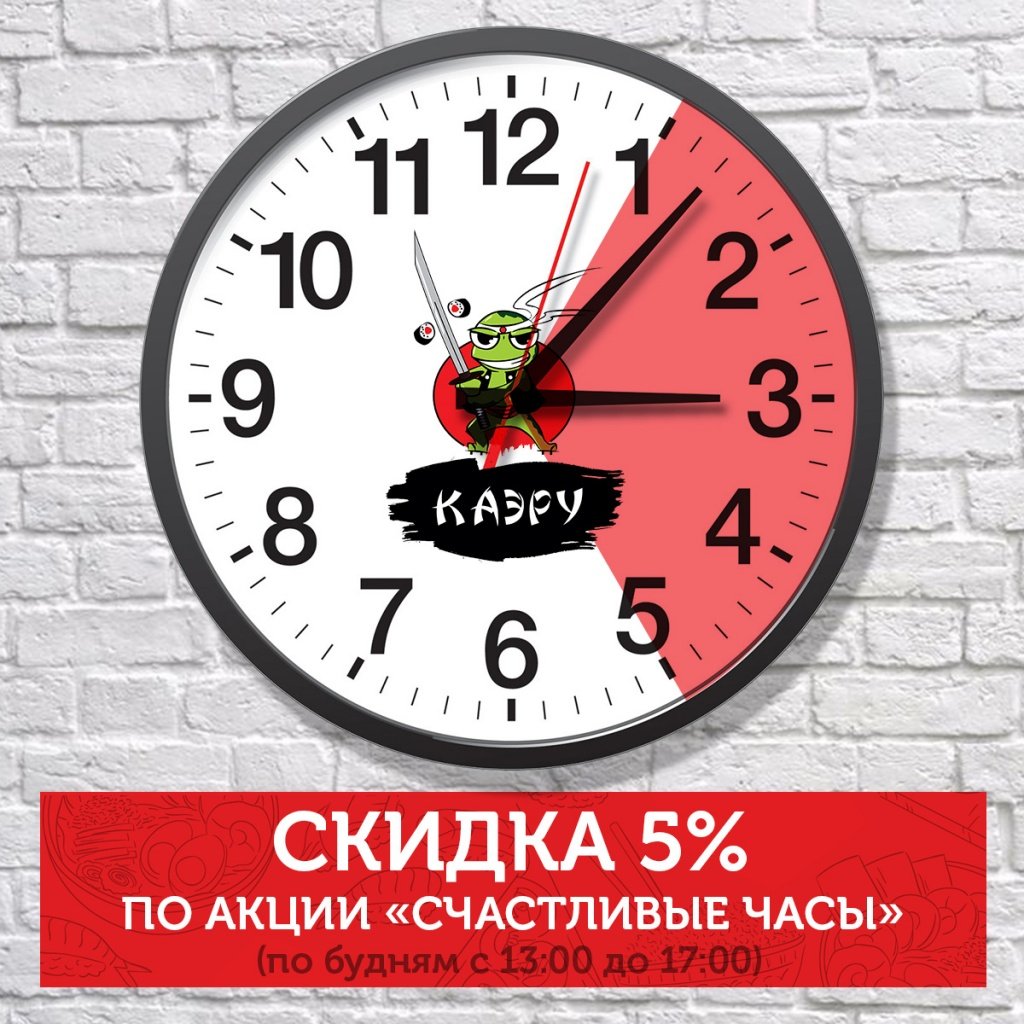 Счастливые часы баннеры рекламные