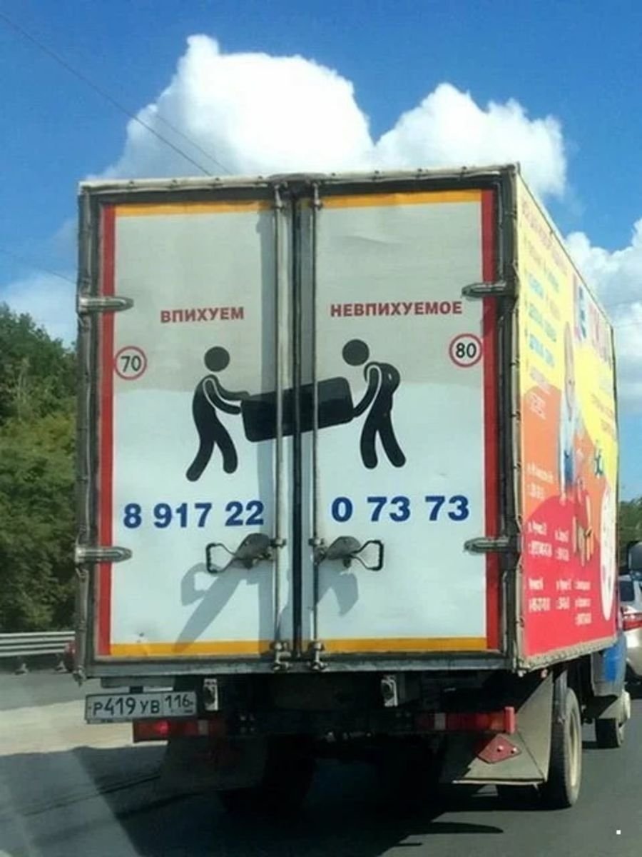 Приколы про Газелистов