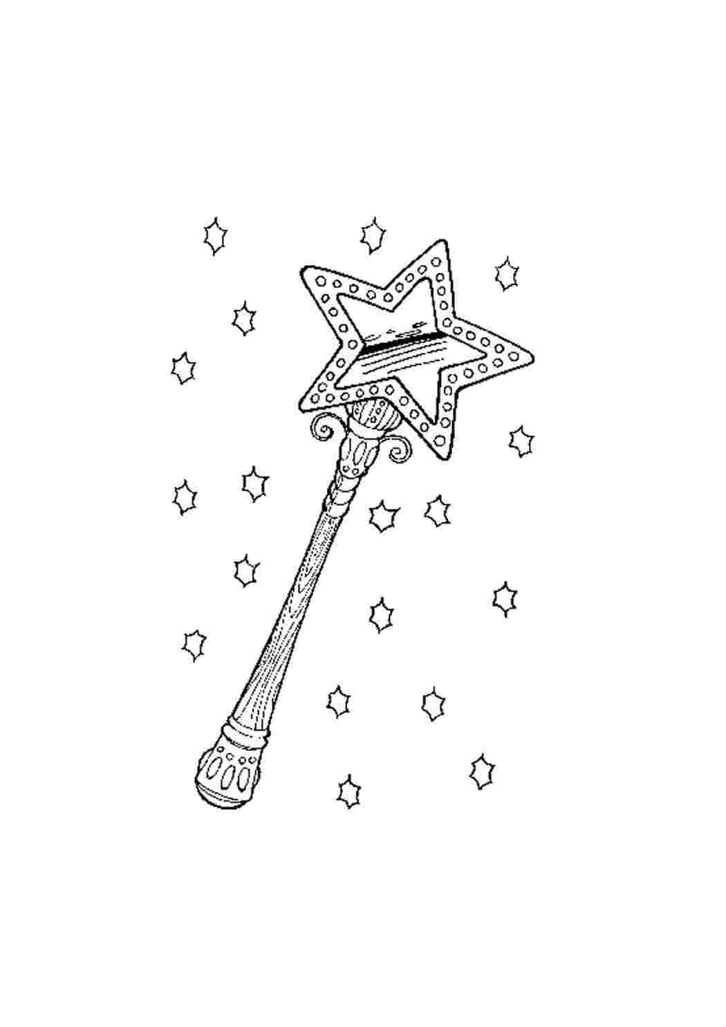 Волшебная палочка раскраска