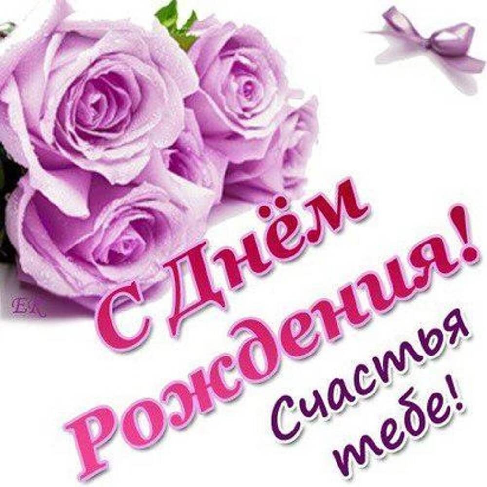 С днём рождения Ксюша