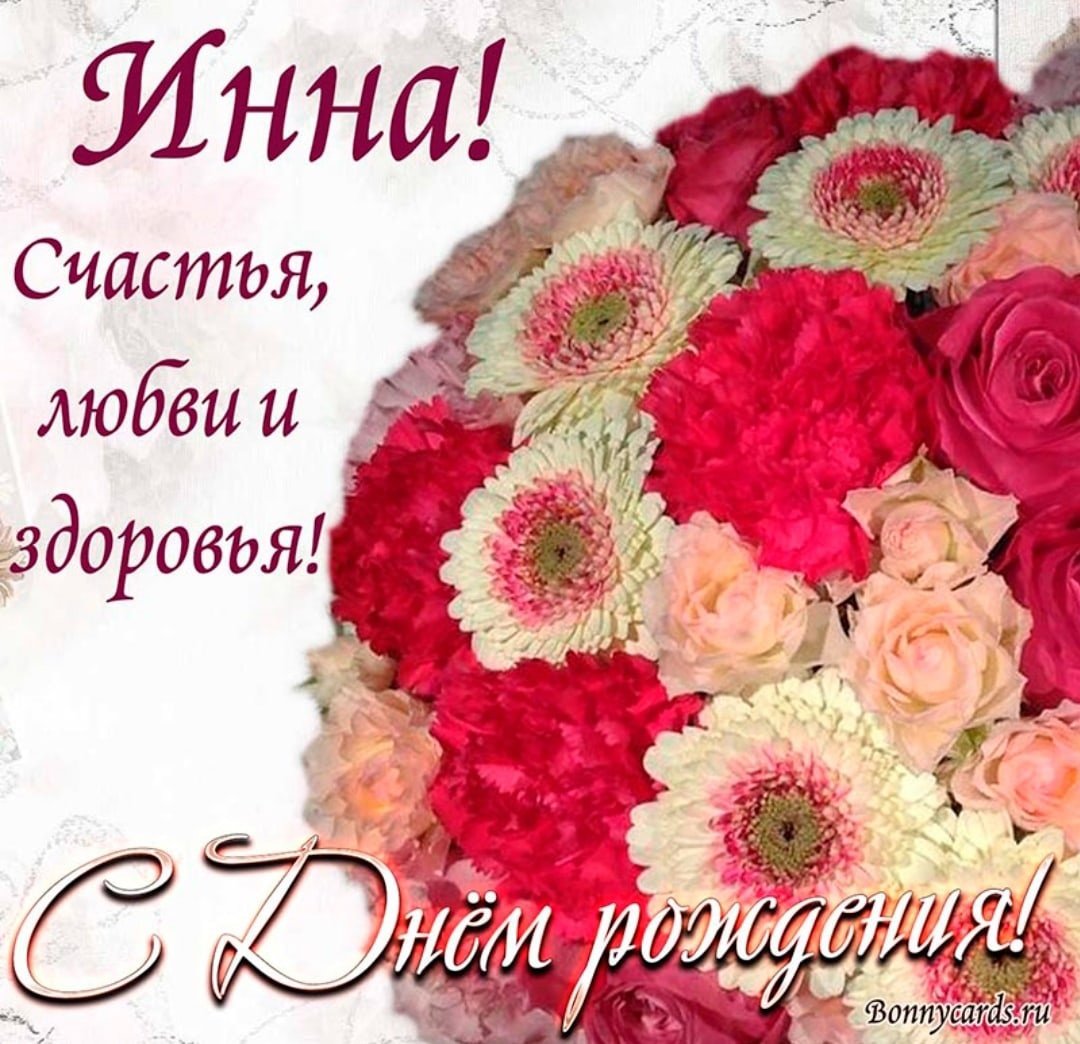 Надежда Андреевна с днем рождения