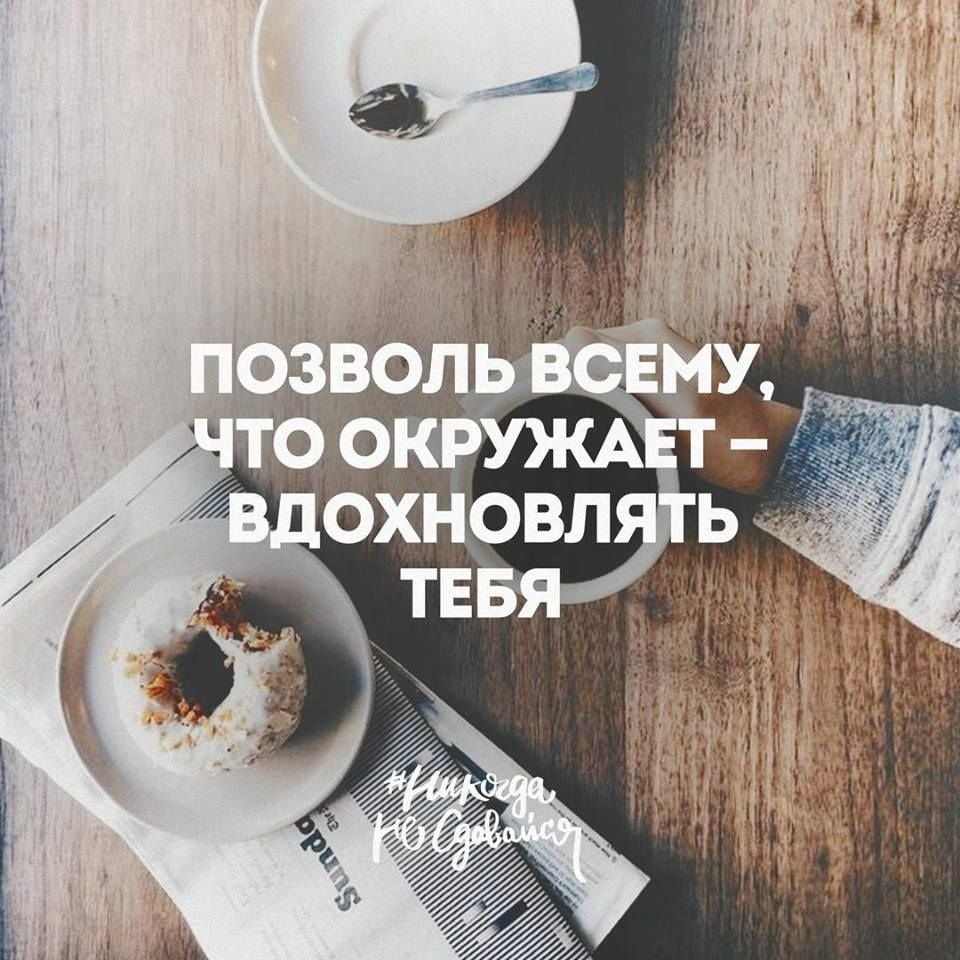 Позитивные цитаты