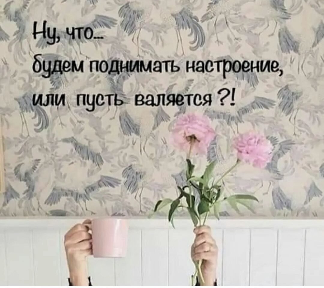 Вдохновляющие пожелания