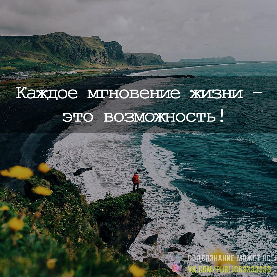 Мгновения высказывания