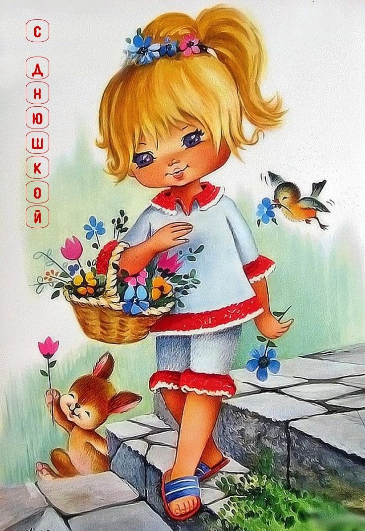 Детские открытки