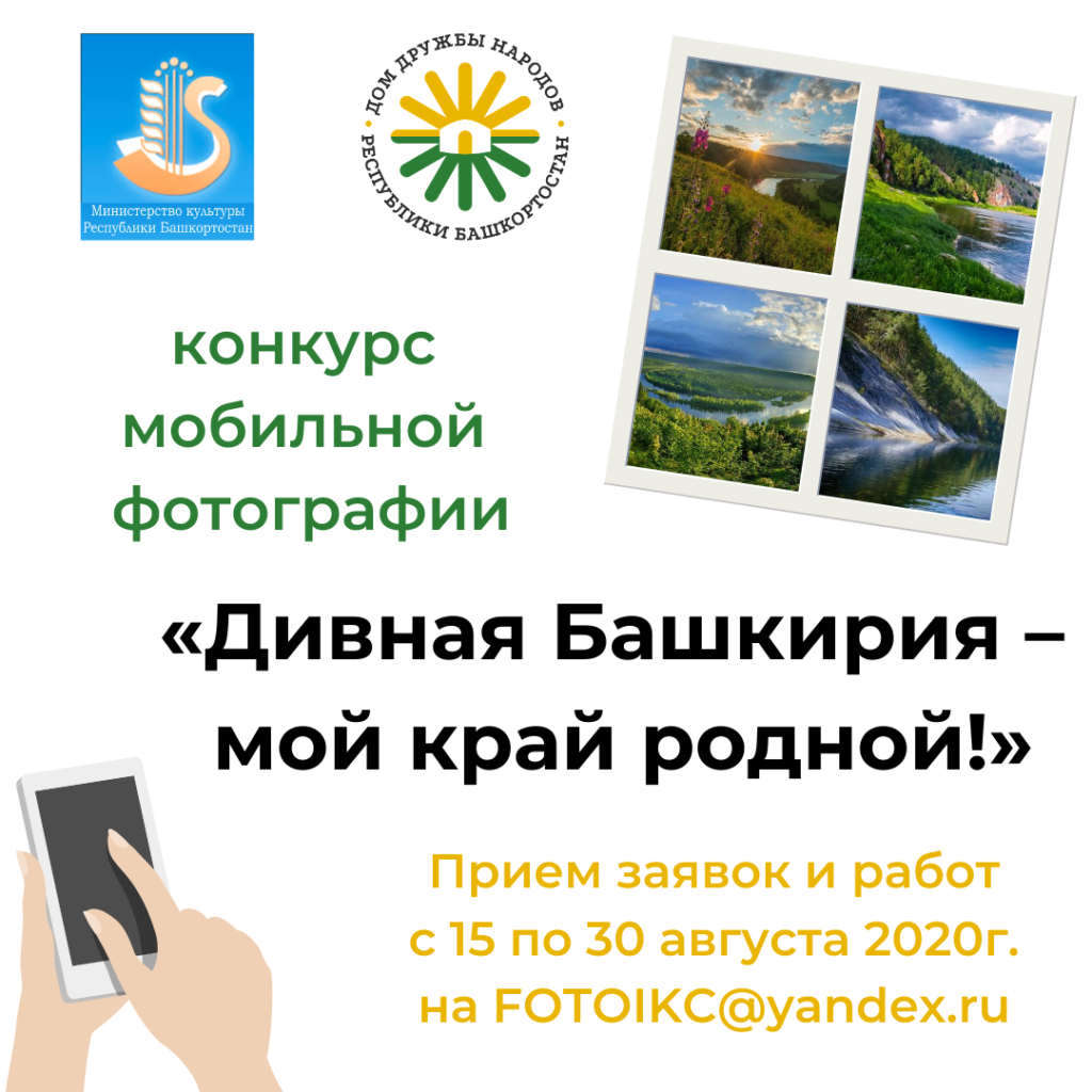 Эмблема Шежере байрамы