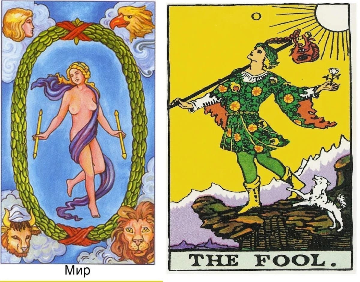 Алхимическое Таро Шут