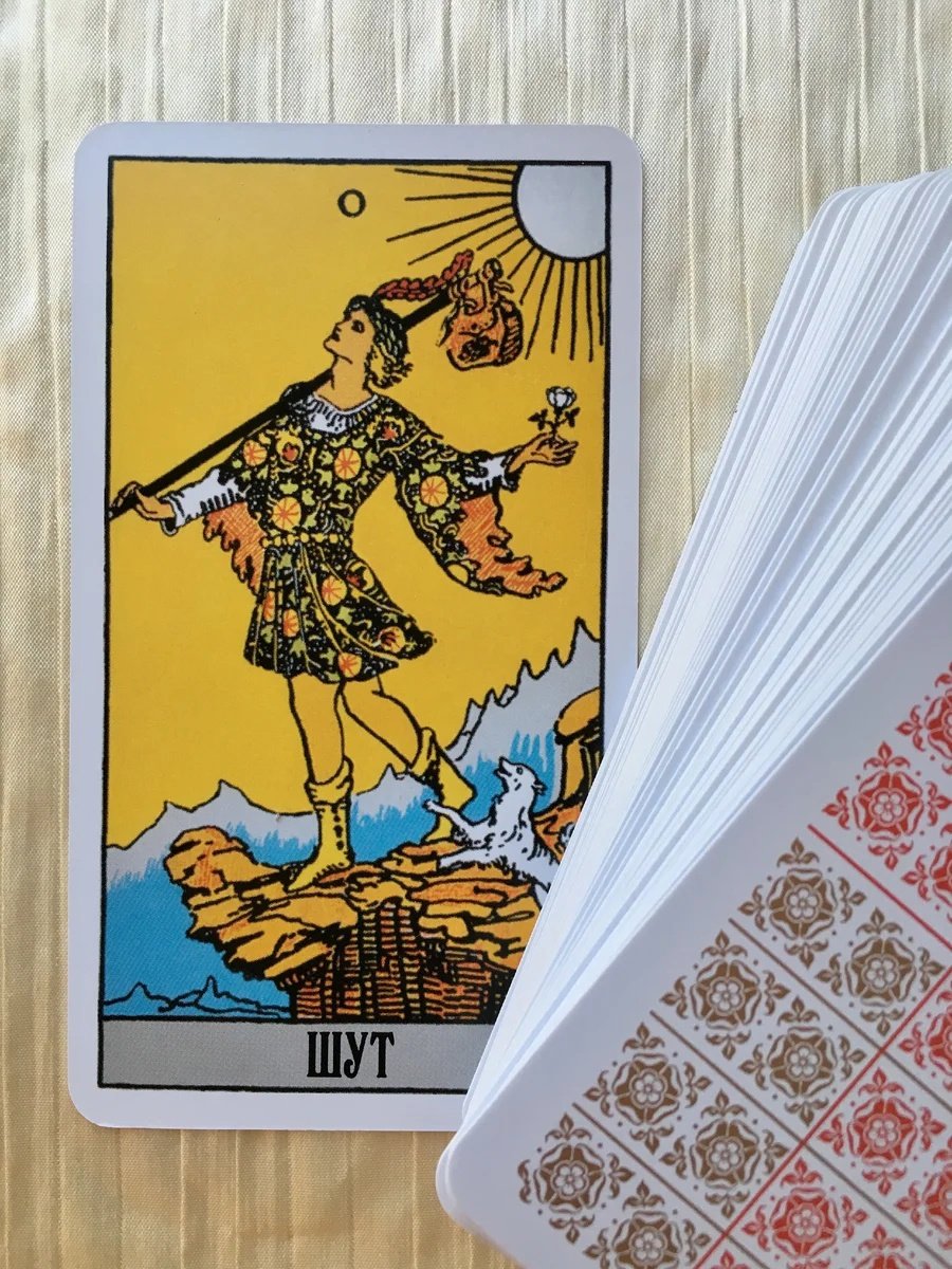 Таро Райдер-Уэйт Шут