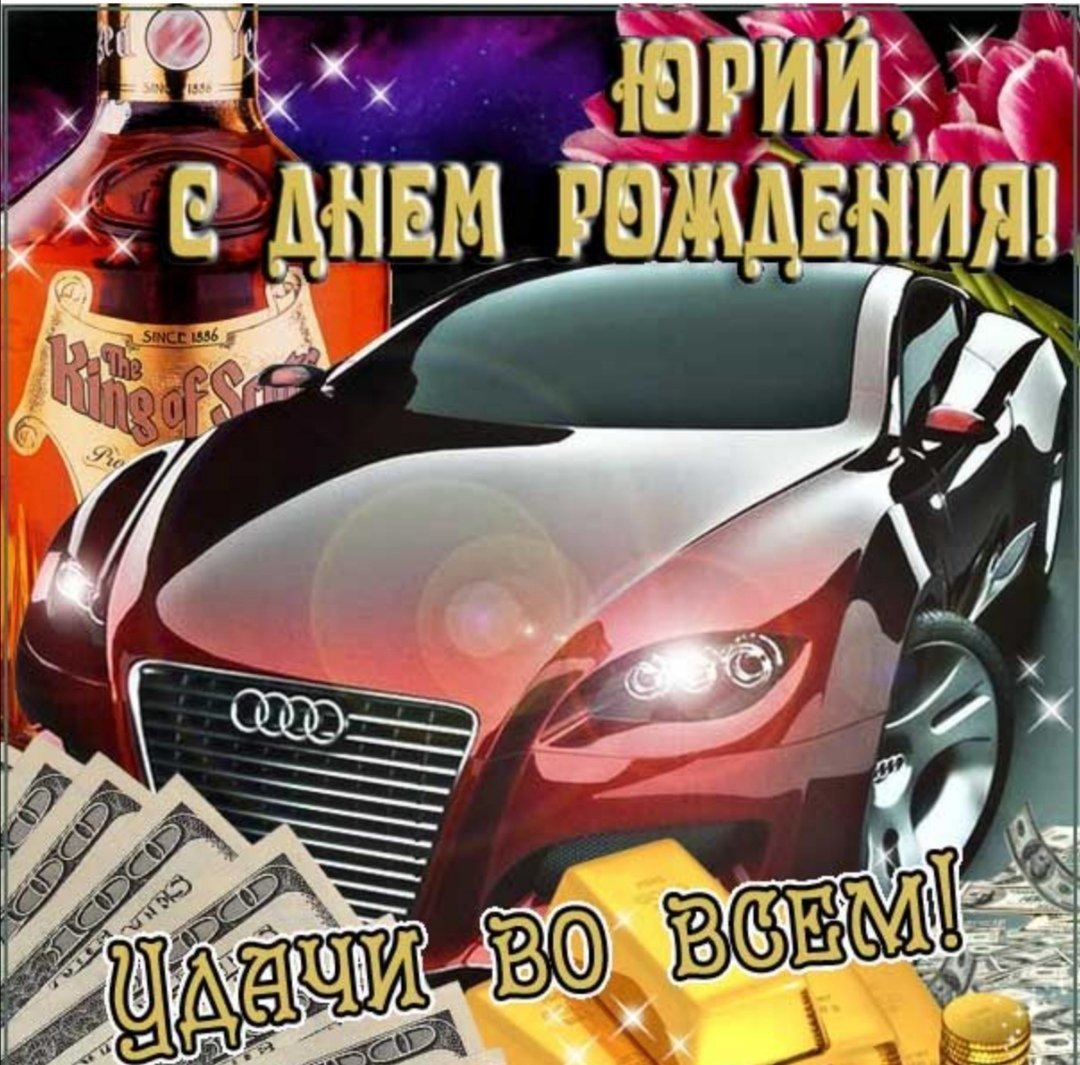 Поздравления с днём рождения мужчине Олегу