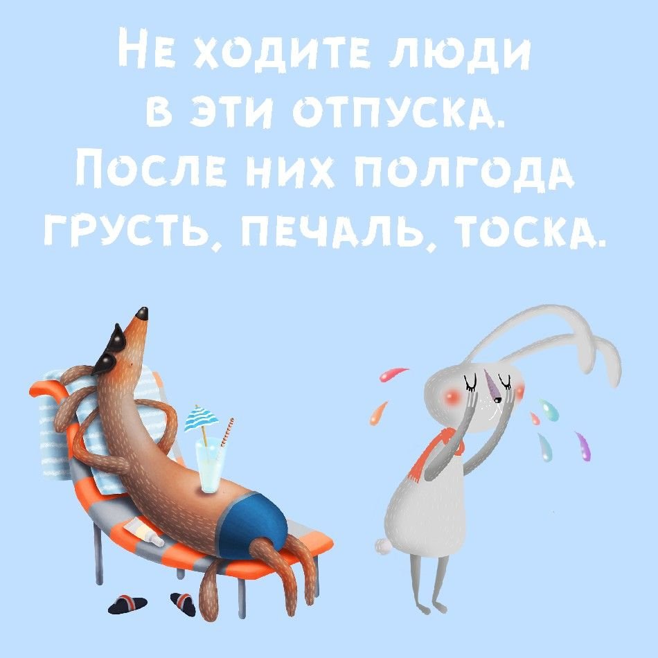 Ура пятница