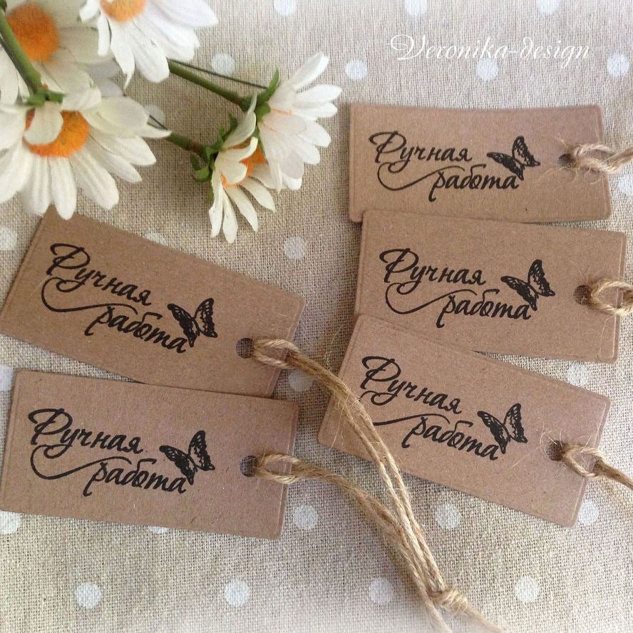 Бирка Handmade