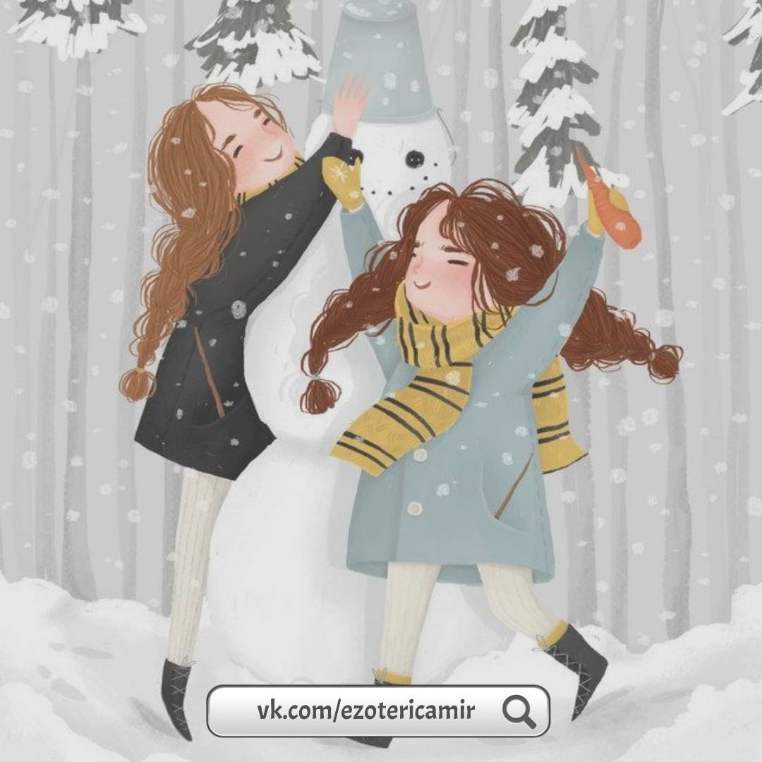 Подруги зимой арт