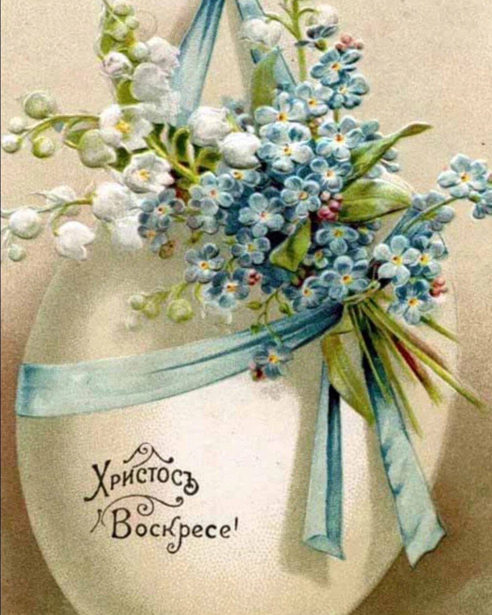 Пасха открытки старинные
