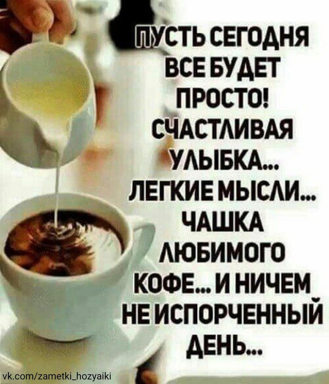 Доброе утро стихи