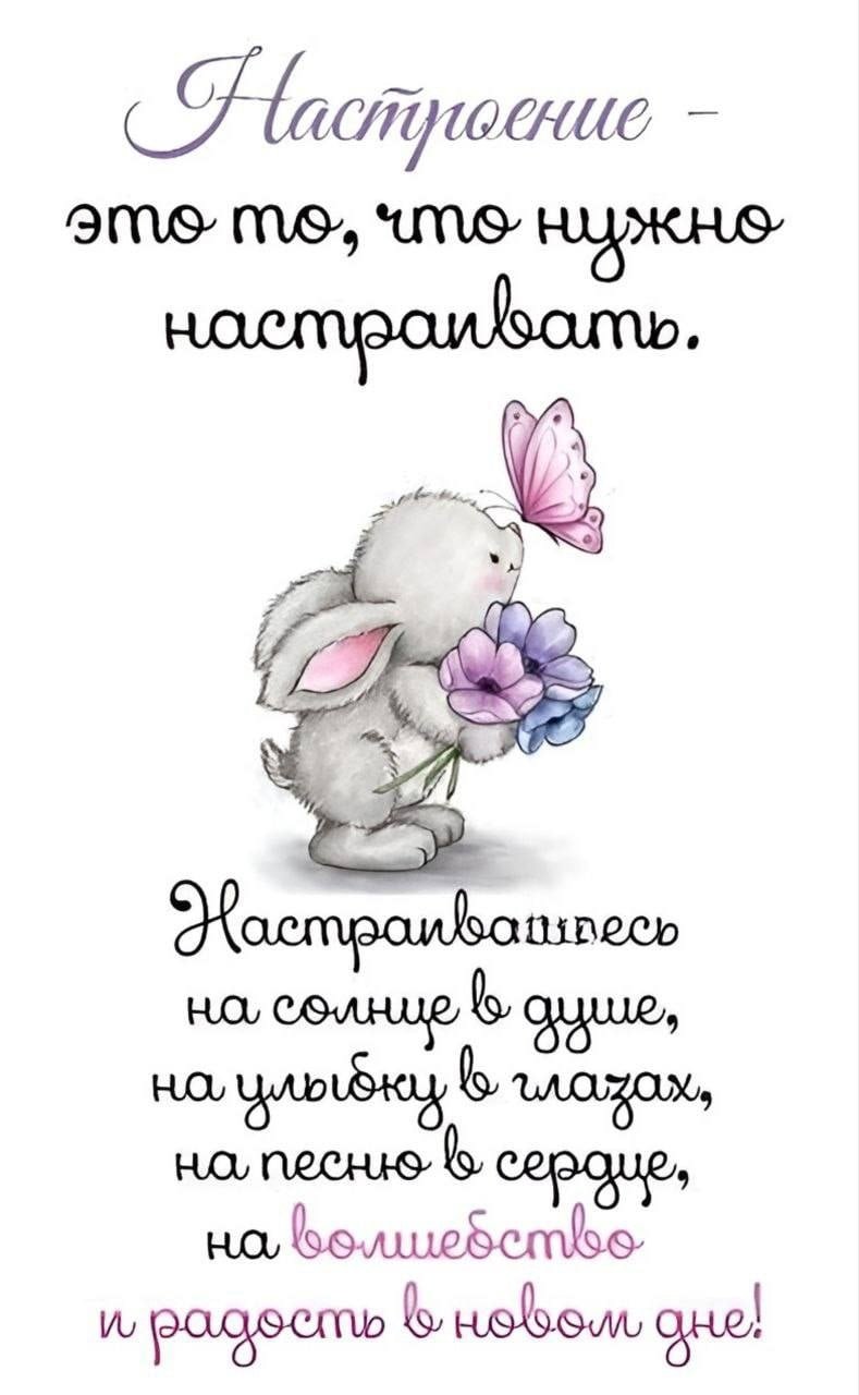 Пожелания с добрым утром со смыслом