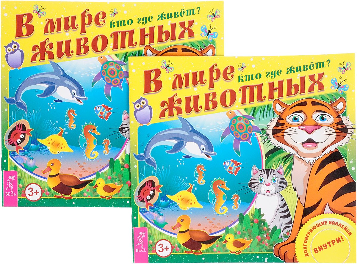 Книжка виммельбух жизнь жи