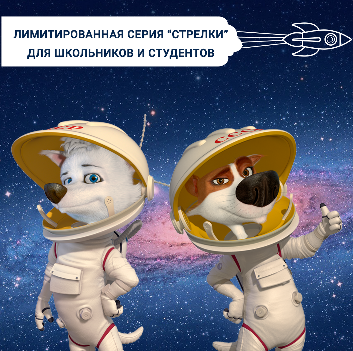 Кот в скафандре в космосе