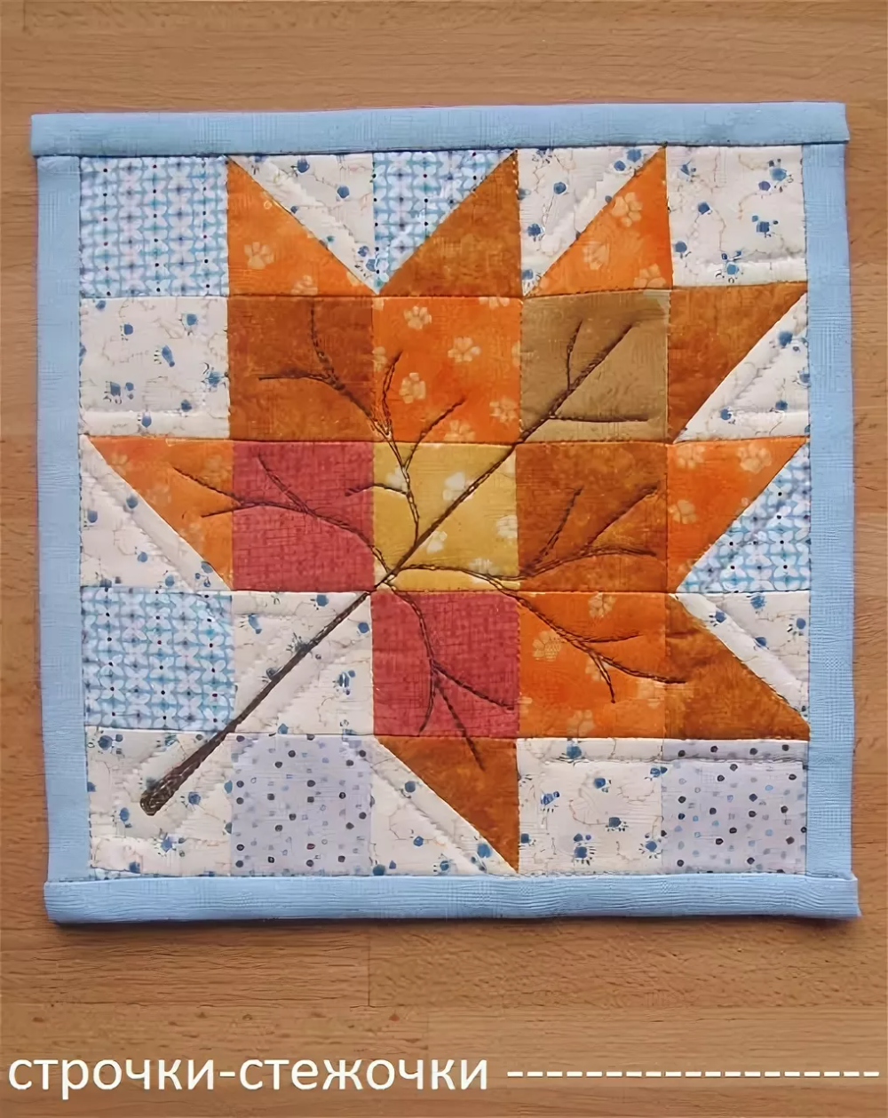 Пэчворк блок кленовый лист