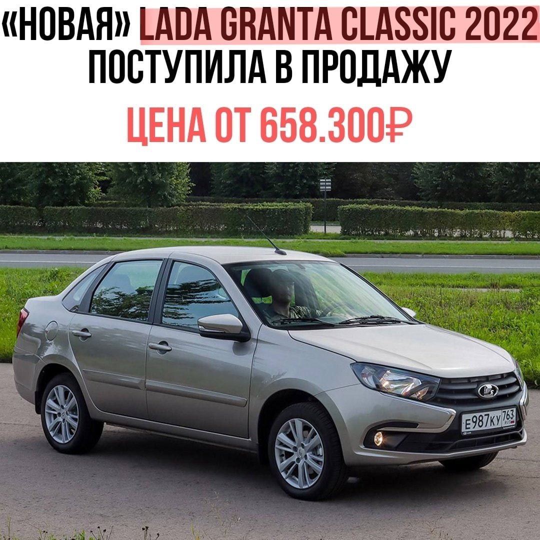 Lada Granta 2011-2018