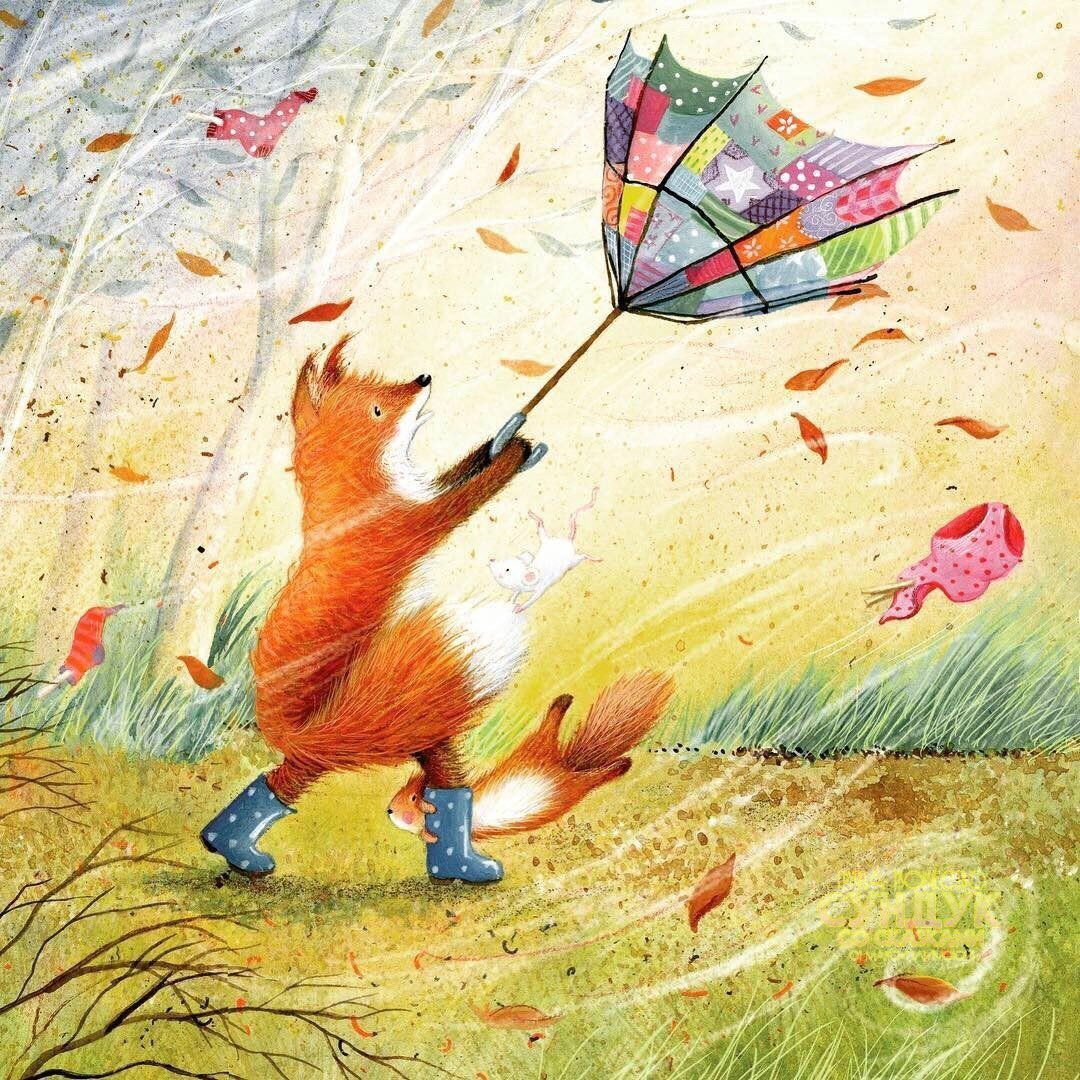 Осенний привет