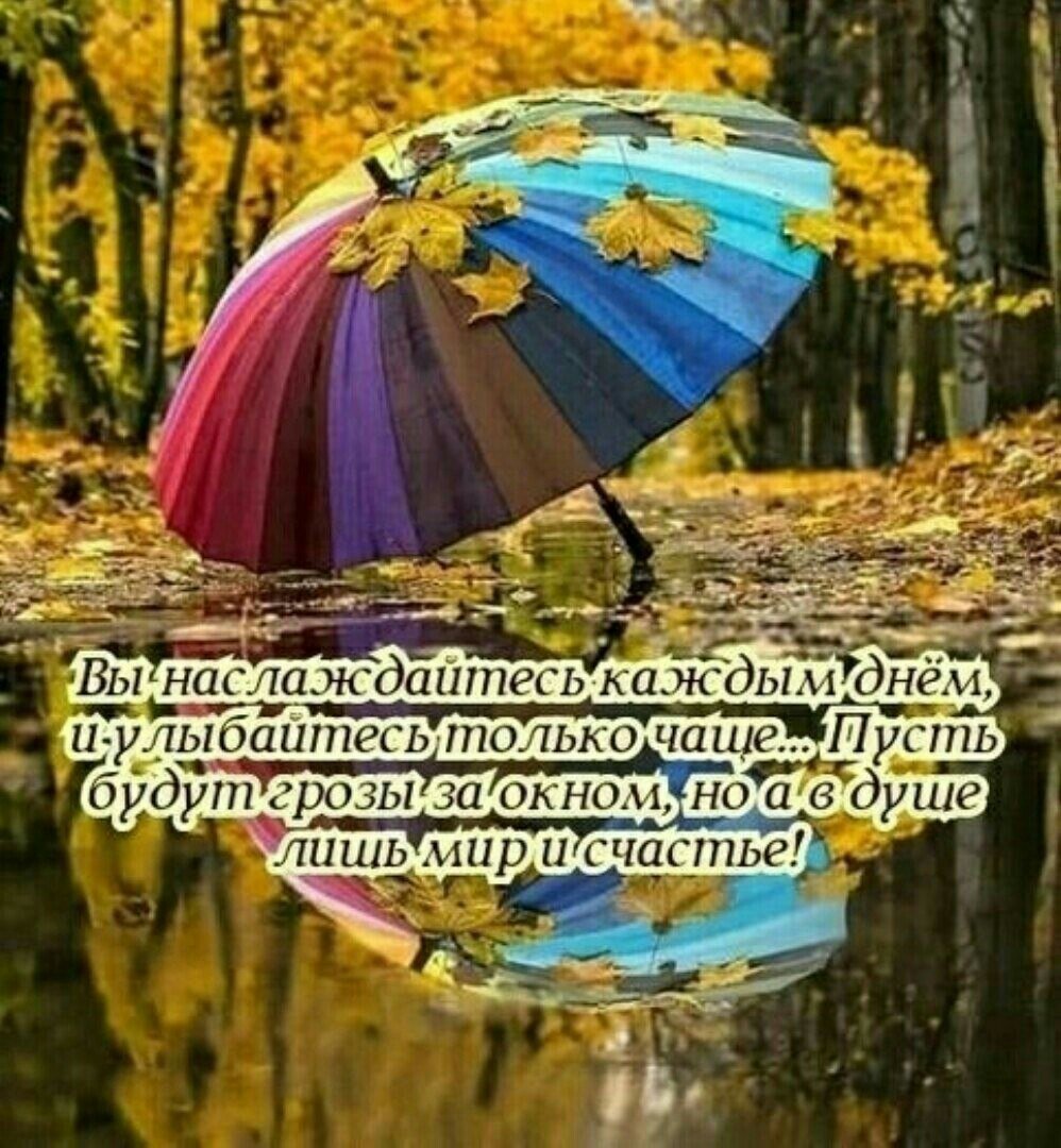 Душевного тепла и хорошего настроения