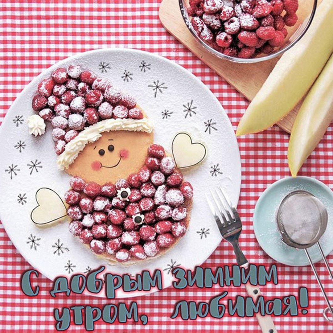 Креативное утро