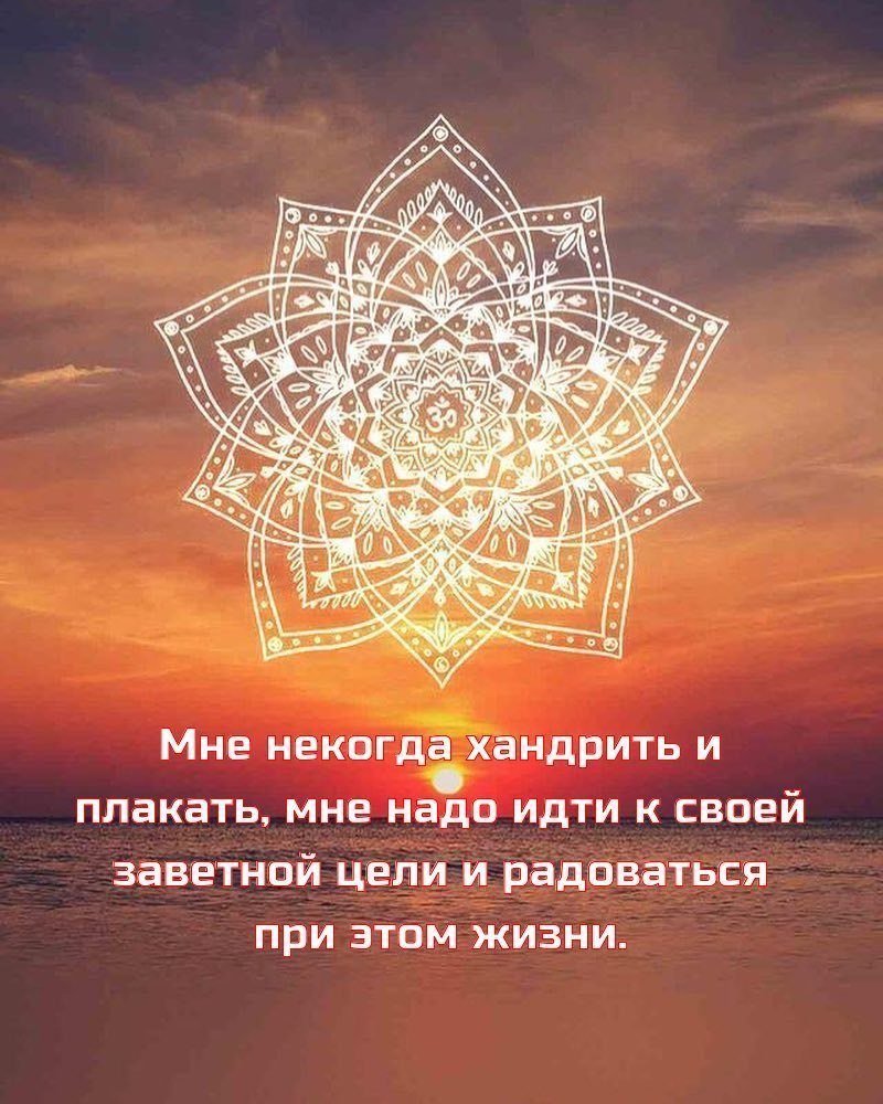 Мандала эзотерика