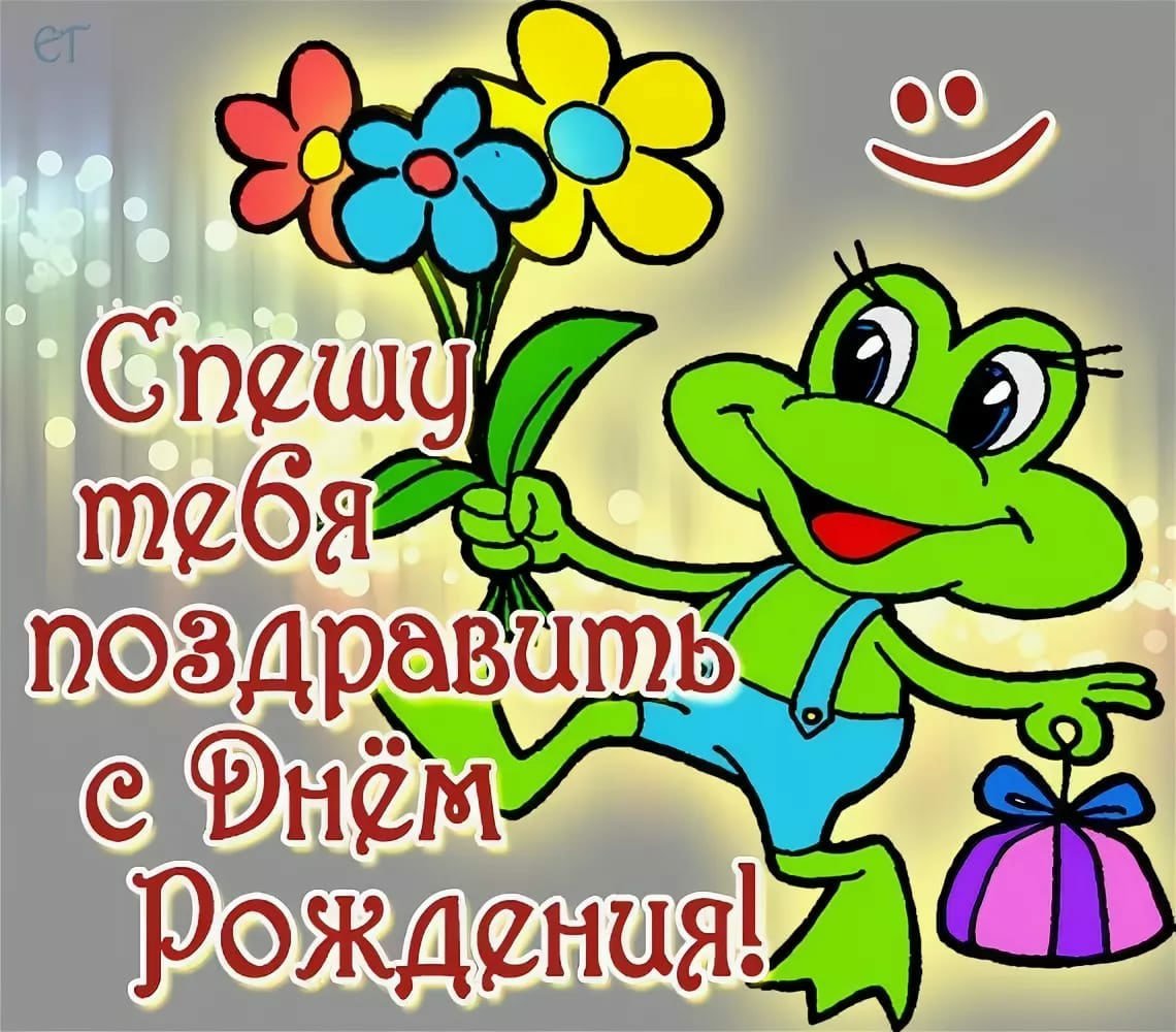 Открытки с днём рождения крестнику