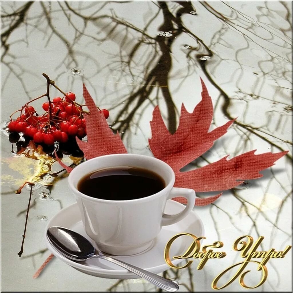 Доброе утро снег