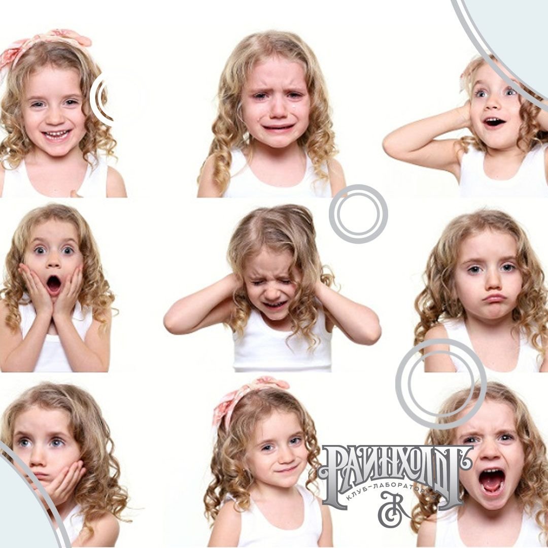 Эмоции для малышей