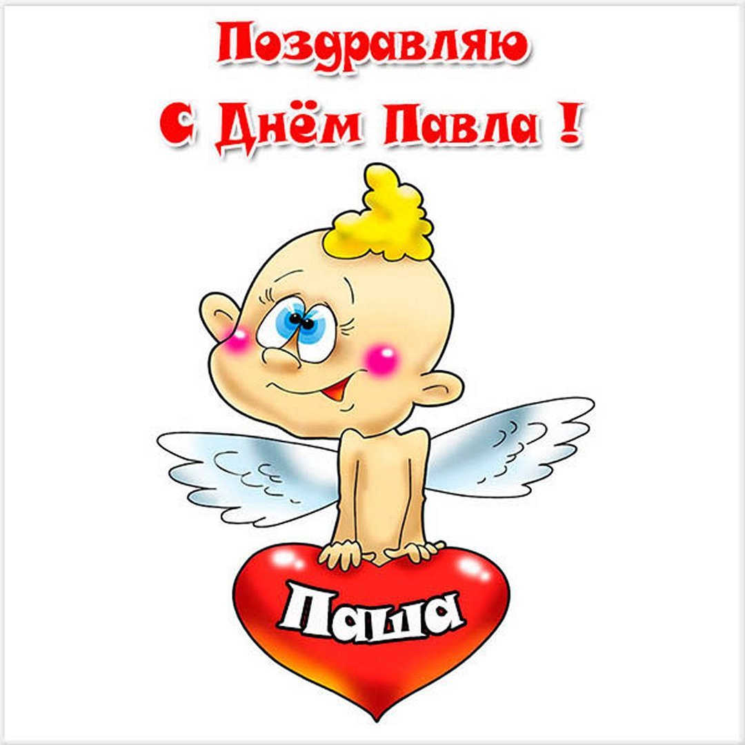 Именины Виктора