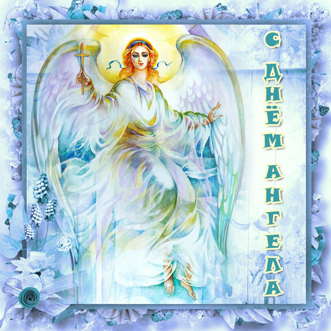 Открытки с именинами мужчине