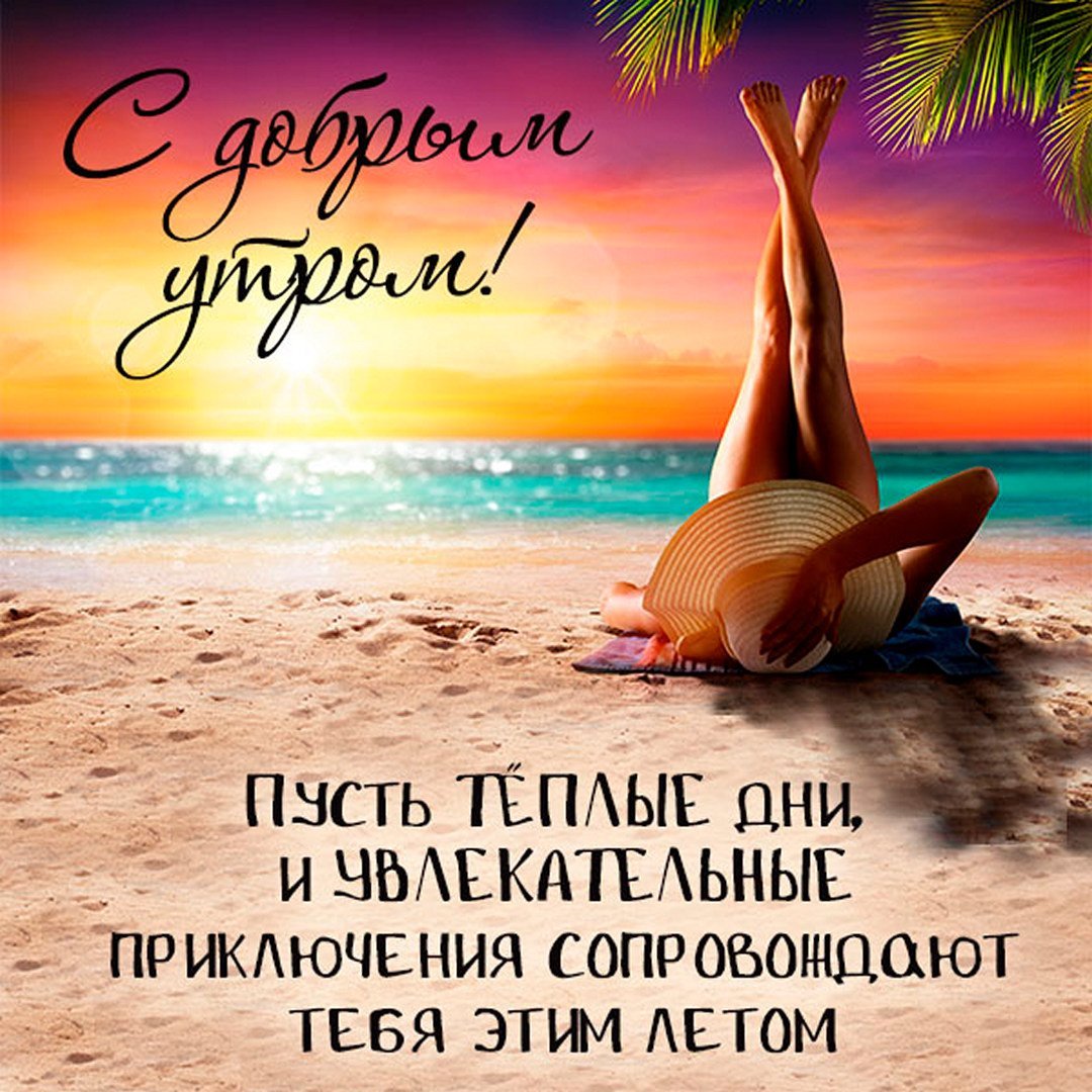 Утро на море с кофе