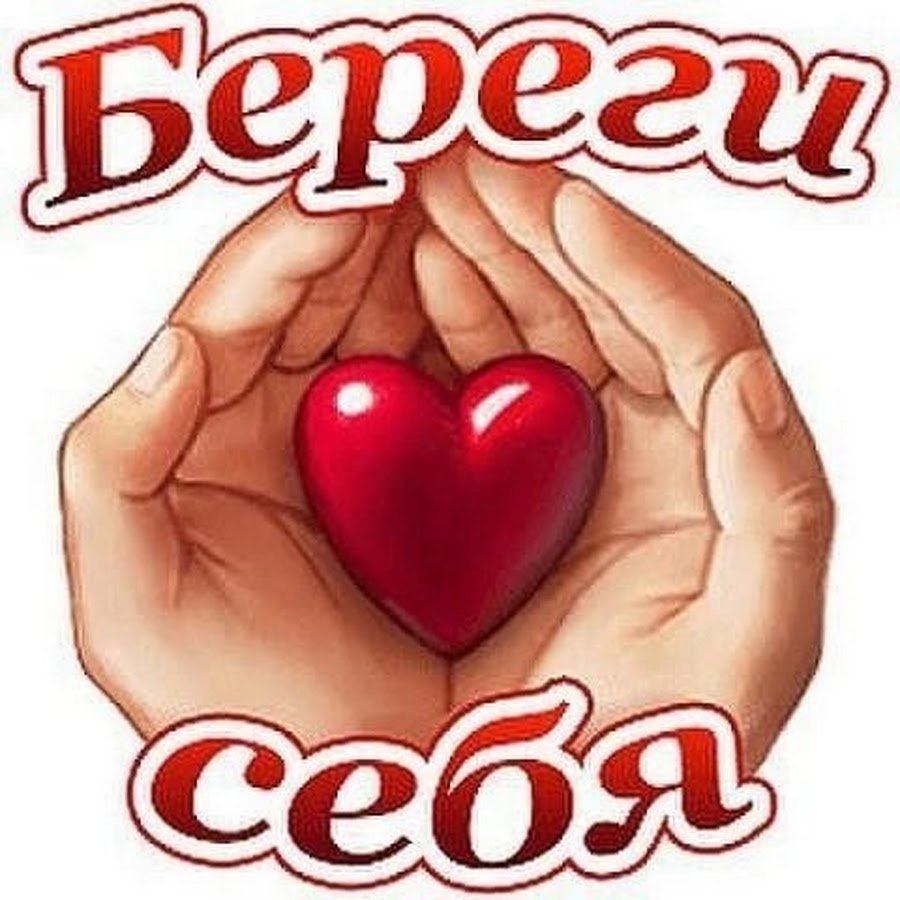 Пожелания скорейшего выздоровления