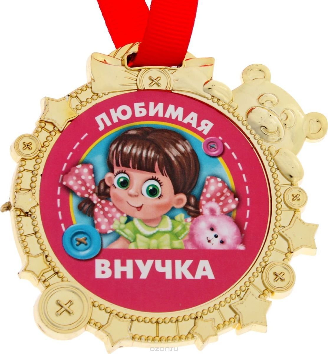 Поздравление с получением диплома