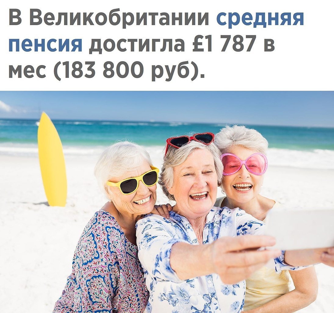 Веселые пенсионеры