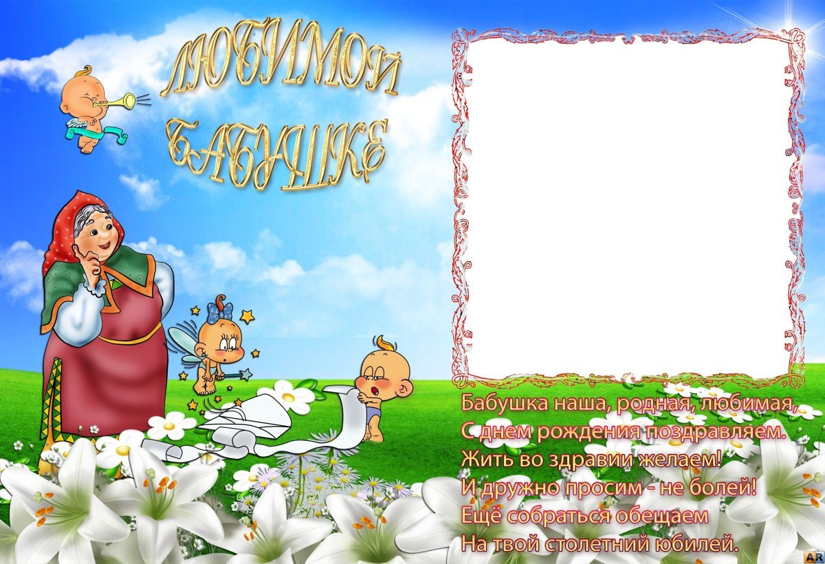 С днём рождения внука